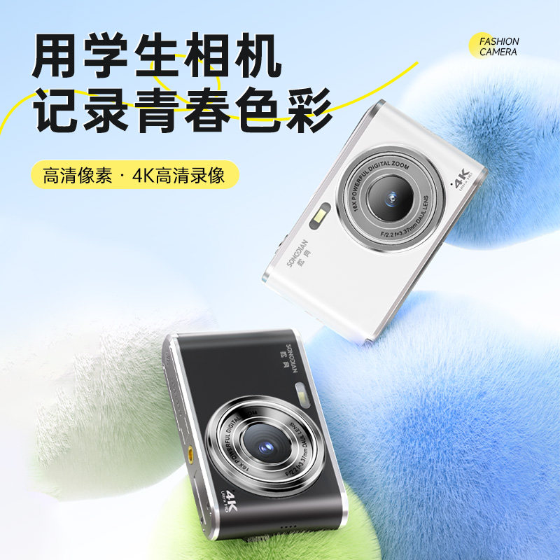 松典DC306数码高清相机前后双摄可自拍学生党旅行高清摄像入门
