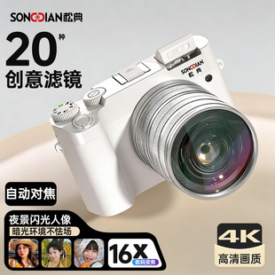 松典数码DC218复古入门女生相机学生美颜高清旅游微单替ccd照相机