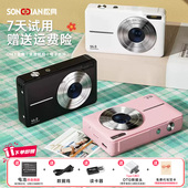 松典DC403相机高清复古学生入门女生vlog可送礼照相机随身美颜
