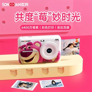 松典DC505草莓熊联名款 拍立得可打印彩色照片可自拍相机学生党