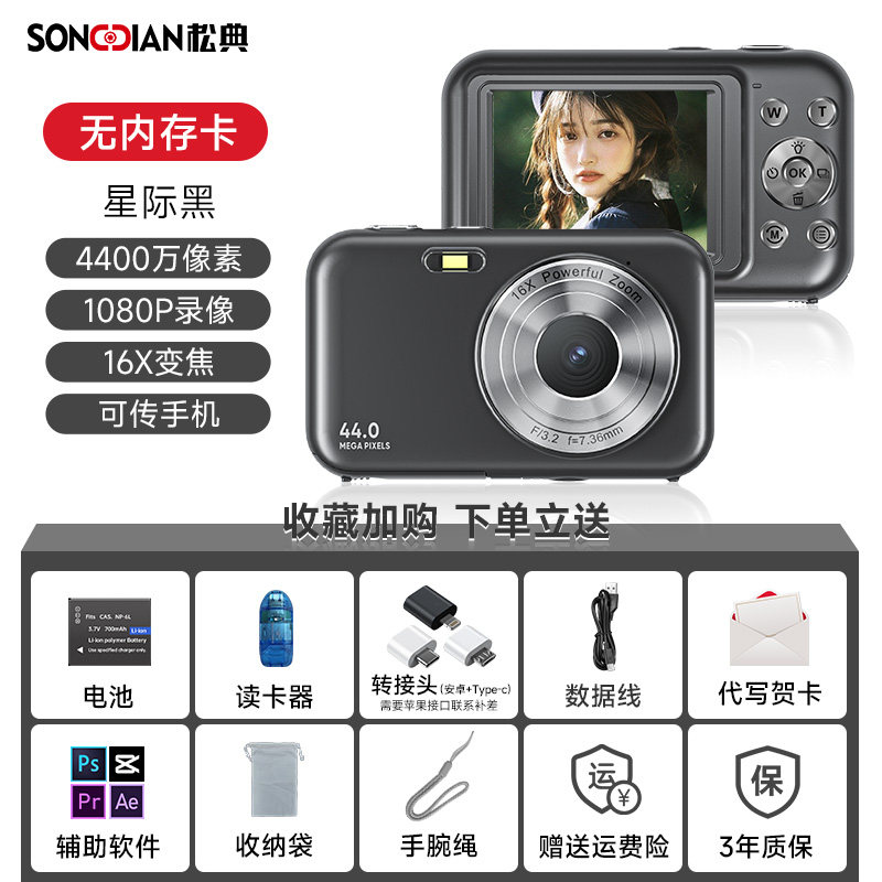 SONGDIAN 카메라 학생 디지털 카메라는 CCD 복고풍 고화질 카드 기계를 대체하여 휴대용 작고 저렴한 여행용 제품입니다