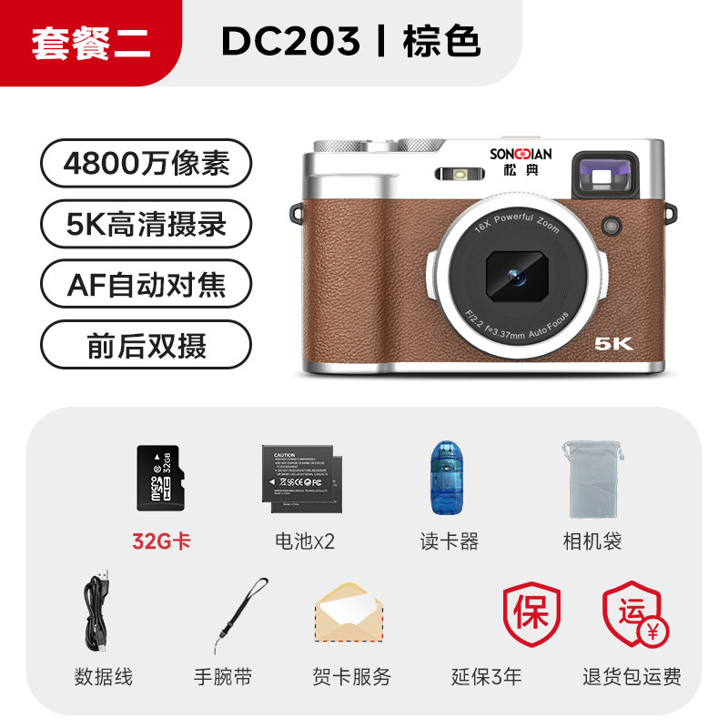 SONGDIAN DC203 학생 셀카 미러리스 5K 고화질 디지털 카메라 레트로 카메라 캠퍼스 VLOG 여행