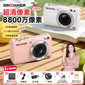 松典VE418数码 相机高清8800万像素旅游学生入门自拍照相机ccd风格