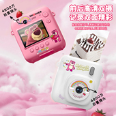 迪士尼草莓熊 松典DC506拍立得可一键打印照片自拍相机学生党