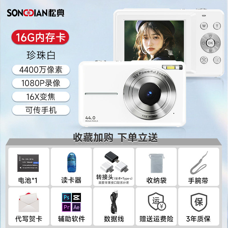 SONGDIAN 카메라 학생 디지털 카메라는 CCD 복고풍 고화질 카드 기계를 대체하여 휴대용 작고 저렴한 여행용 제품입니다
