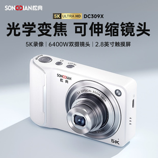 松典 DC309X相机高清照相机可自拍伸缩镜头旅游校园学生党 数码