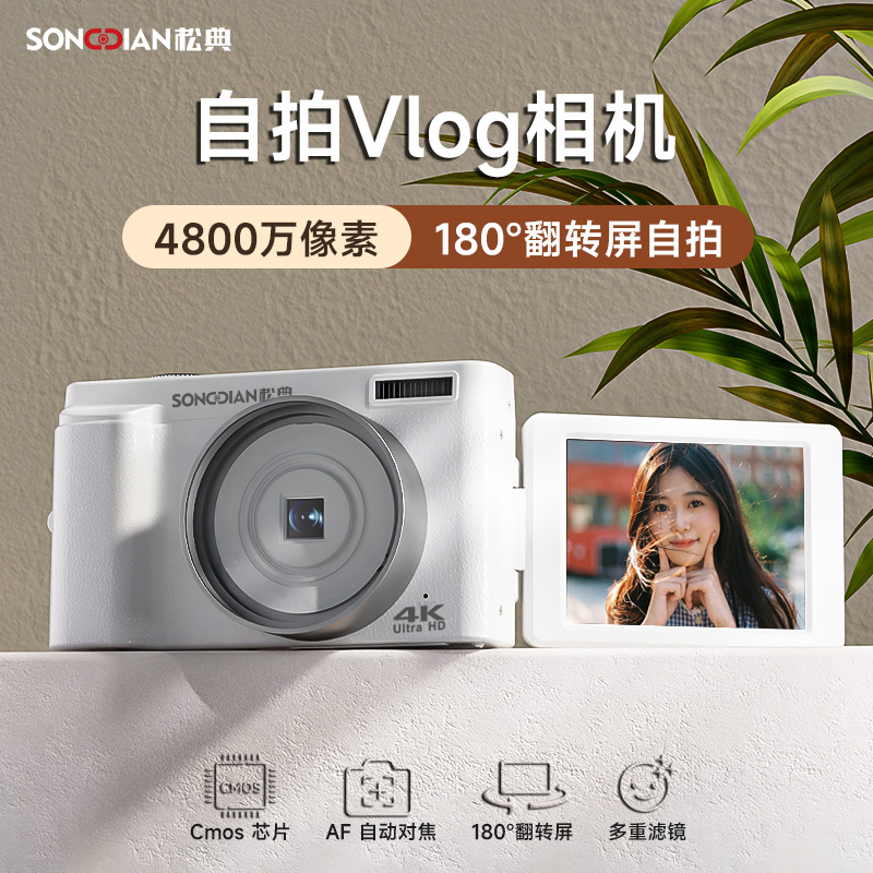 相机数码高清旅游入门女生自拍vlog学生党取代ccd微单照相机随身