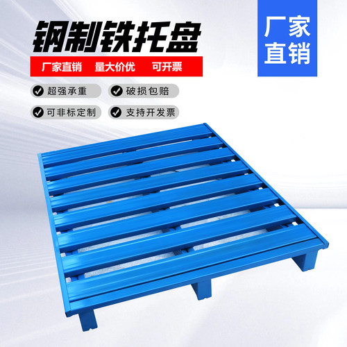 永固仓储铁托盘厂家直销均可定制