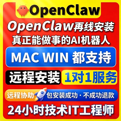 小龙虾openclaw远程安装本地部署api配置机器人手机mac搭建飞书接