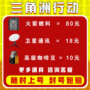 三角洲行动航天火箭燃料卫星通讯AWM子弹撞车纯绿咖啡豆材料升级