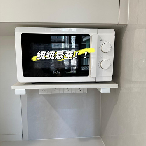 【新家的100个快递】微波炉支架