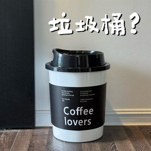 咖啡杯垃圾桶家用客厅轻奢高档高颜值纸篓 新家 100个快递