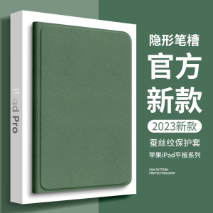 适用ipad11代保护壳2024新款苹果air7保护套平板pro2022款11寸防摔4软10.9硅胶9第十代12.9蚕丝纹带笔槽mini6