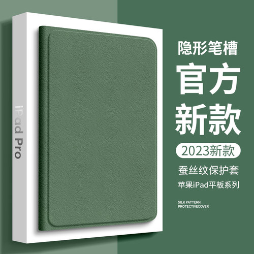 适用苹果平板ipad11保护壳硅胶
