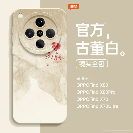 适用oppofindx8手机壳新款findx7ultra软硅胶全包保护套oppo高级感x6平安喜乐reno10简约女款x8pro带挂绳外壳