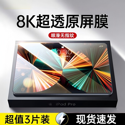 iPad11钢化膜2025新款Air7