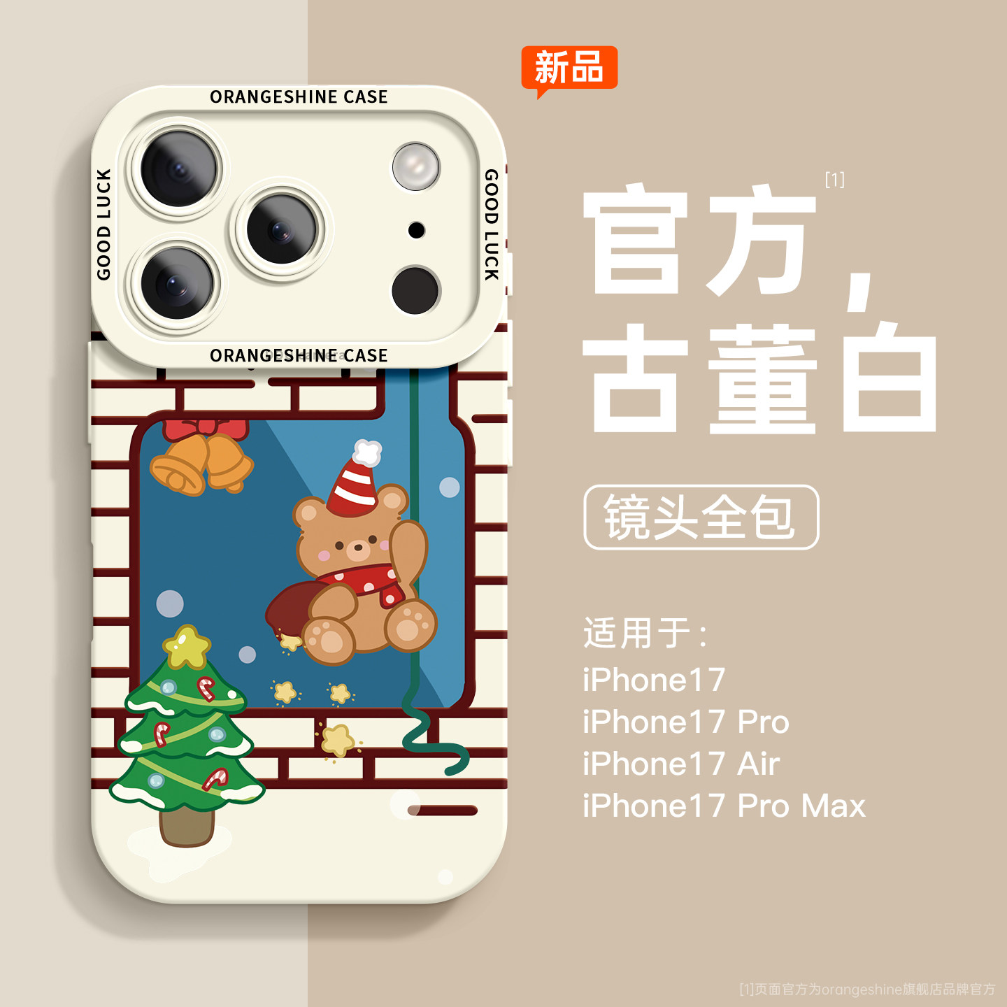 适用苹果16手机壳iphone17promax新款ip15系列14plus高级感13全包17air圣诞帽小熊12情侣xs女款max软11硅胶套,3C数码配件,手机保护套/壳,淘宝优惠券,粉丝福利购,淘宝优惠卷