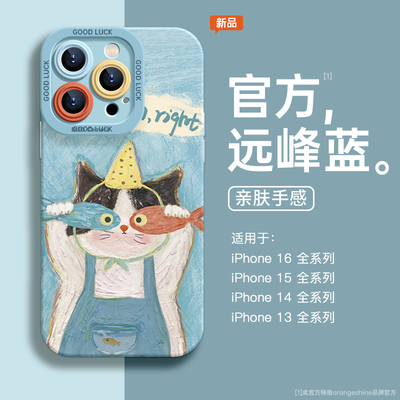 适用苹果13手机壳iphone16promax新款带挂绳15油画小猫14pro全包镜头13高级感plus卡通12女款xr防摔16pro外壳