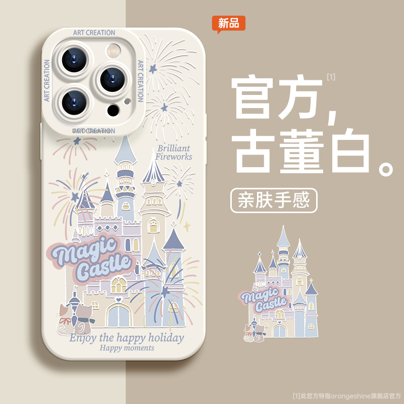 适用苹果手机壳硅胶ins烟花城堡