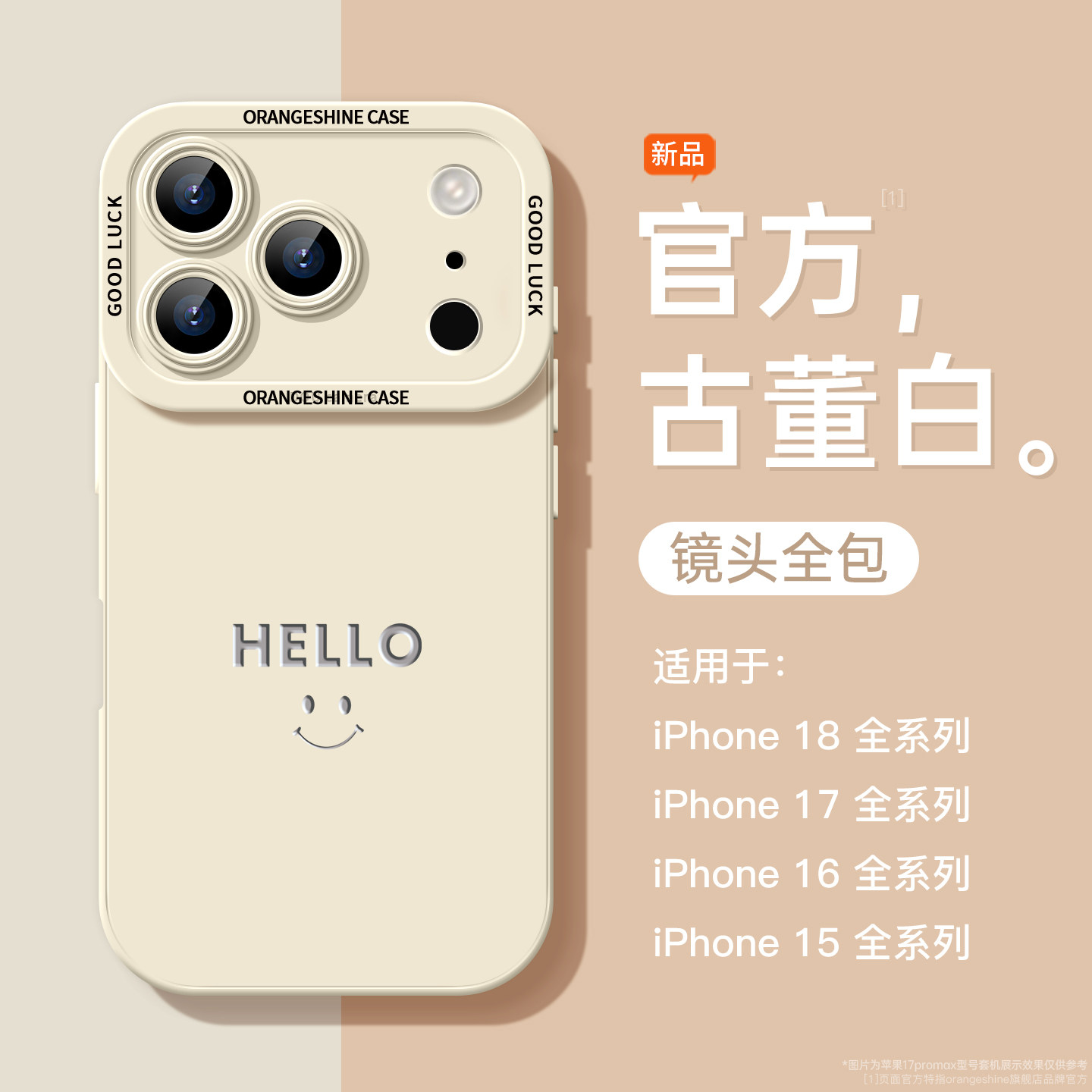 适用苹果17promax手机壳新款iPhone18Pro简约笑脸16卡通14高级感13Pro超火好看12女款18pm全包防摔11软硅胶套