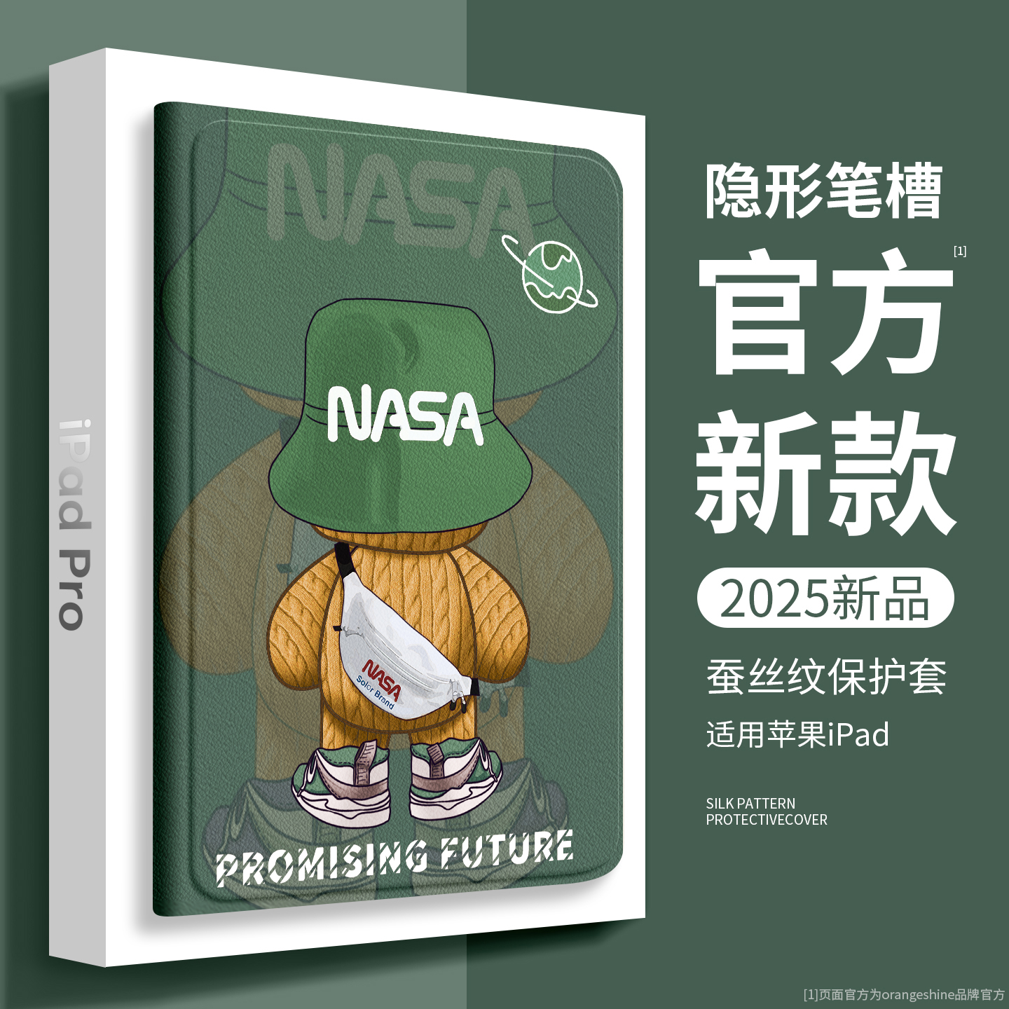 [小熊平板]适用ipad11代保护壳