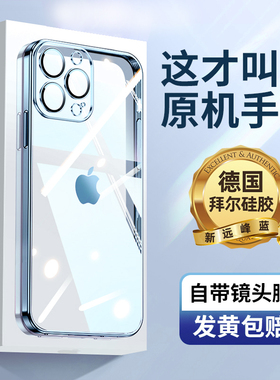 适用于苹果13手机壳透明iphone14prormax新款12硅胶保护套pro镜头全包plus防摔超薄11小众高级感max软外壳ip