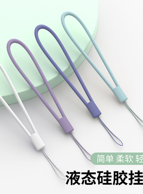 适用于苹果手机华为挂绳简约手机壳新款纯色液态硅胶软手绳结实耐用airpods短款iphone17便携16防摔u盘mate60