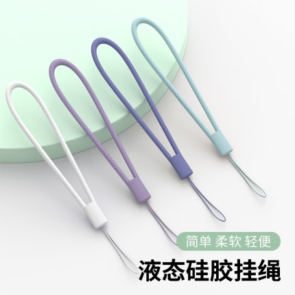 适用于苹果手机华为挂绳简约手机壳新款纯色液态硅胶软手绳结实耐用airpods短款iphone17便携16防摔u盘mate60
