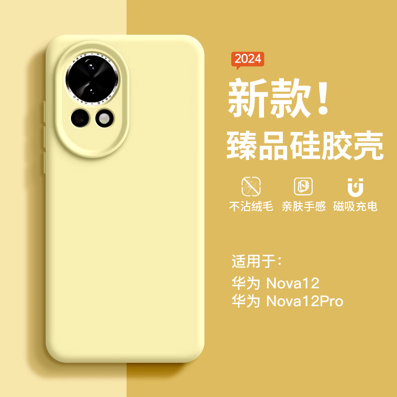 适用华为磁吸手机壳硅胶简约