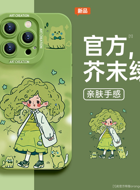绿色适用苹果15手机壳iPhone13promax新款12硅胶防摔14pro小众xs  max镜头plus全包11个性15pro女款14套x软xr
