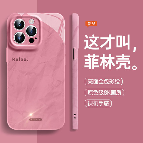 菲林苹果系列手机壳软壳