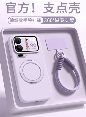 支点壳适用于小米17手机壳17promax磁吸旋转支架15ultra高级感2026新款14纯色14pro带挂绳全包防摔15液态硅胶