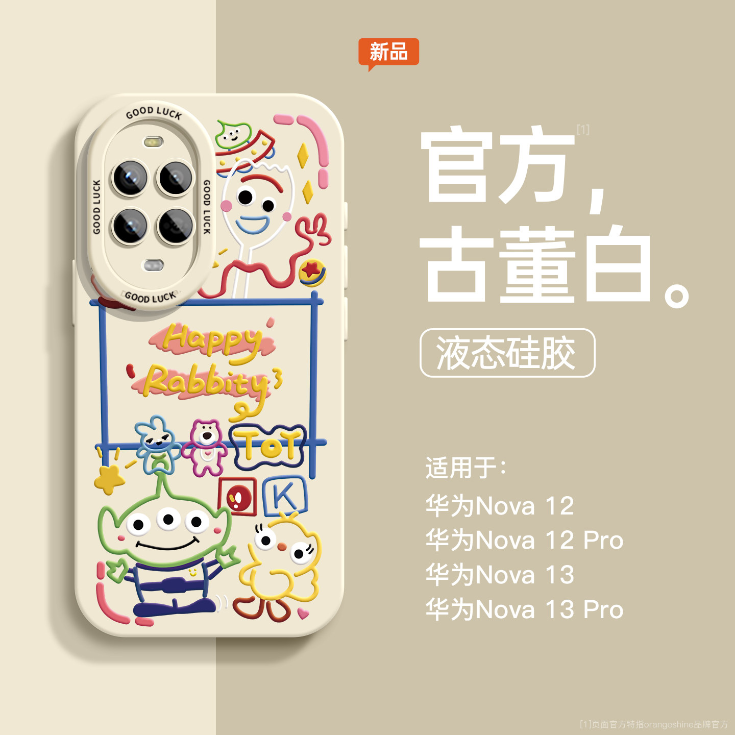 适用华为nova13手机壳新款nova13pro软硅胶nova12活力版11pro涂鸦总动员7/8/9se可爱nova10女款12pro全包外壳