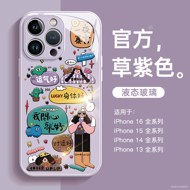 涂鸦文字适用苹果16pro手机壳