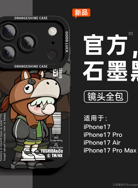 适用iphone15手机壳新款苹果17promax硅胶air高级感16Pro全包镜头15男潮14plus超火ip13女款xr卡通小马12pm软
