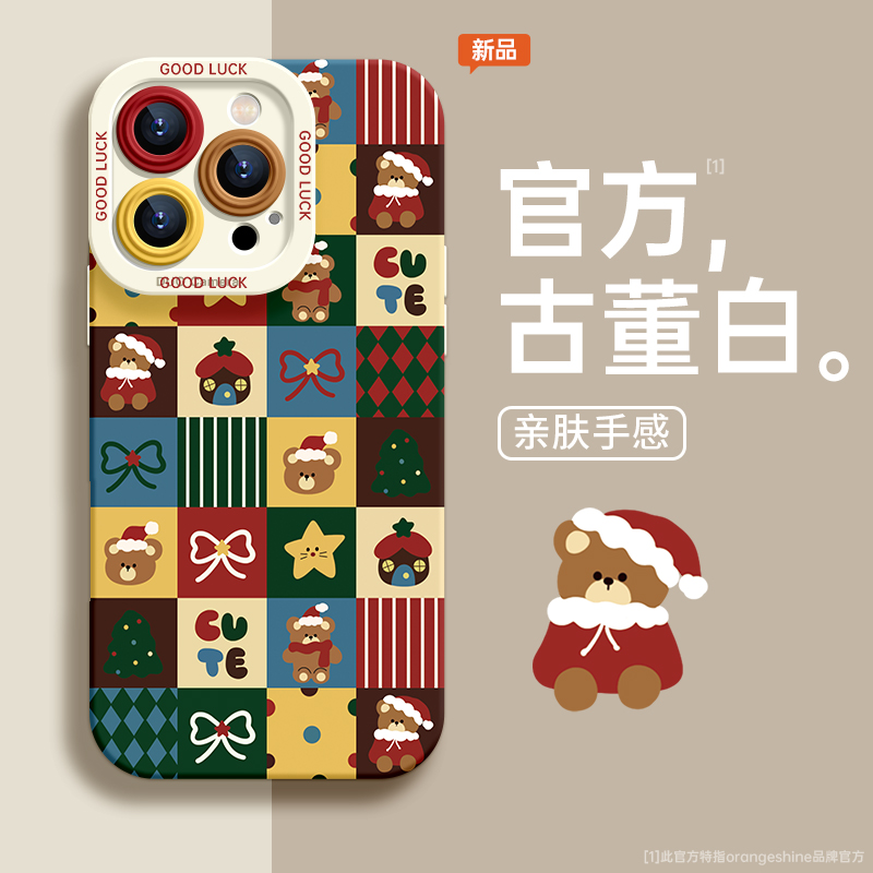 复古格子硅胶苹果全包圣诞手机壳