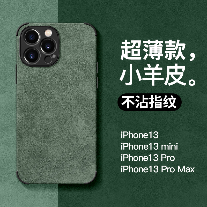 适用于苹果13手机壳iPhone12新款小羊皮11硅胶13ProMax简约iPhonex超薄xsmax镜头全包xs防摔x套高级感xr男女 3C数码配件 手机保护套/壳 原图主图