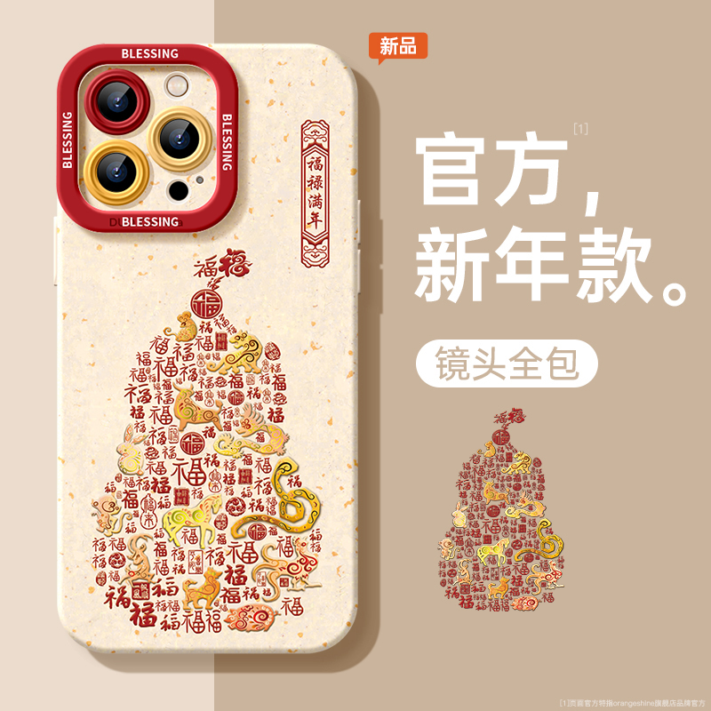 适用苹果16手机壳红色iphone15新年13葫芦福禄pro带挂绳全包max高级感11防摔12新款15promax女款14蛇年16pro