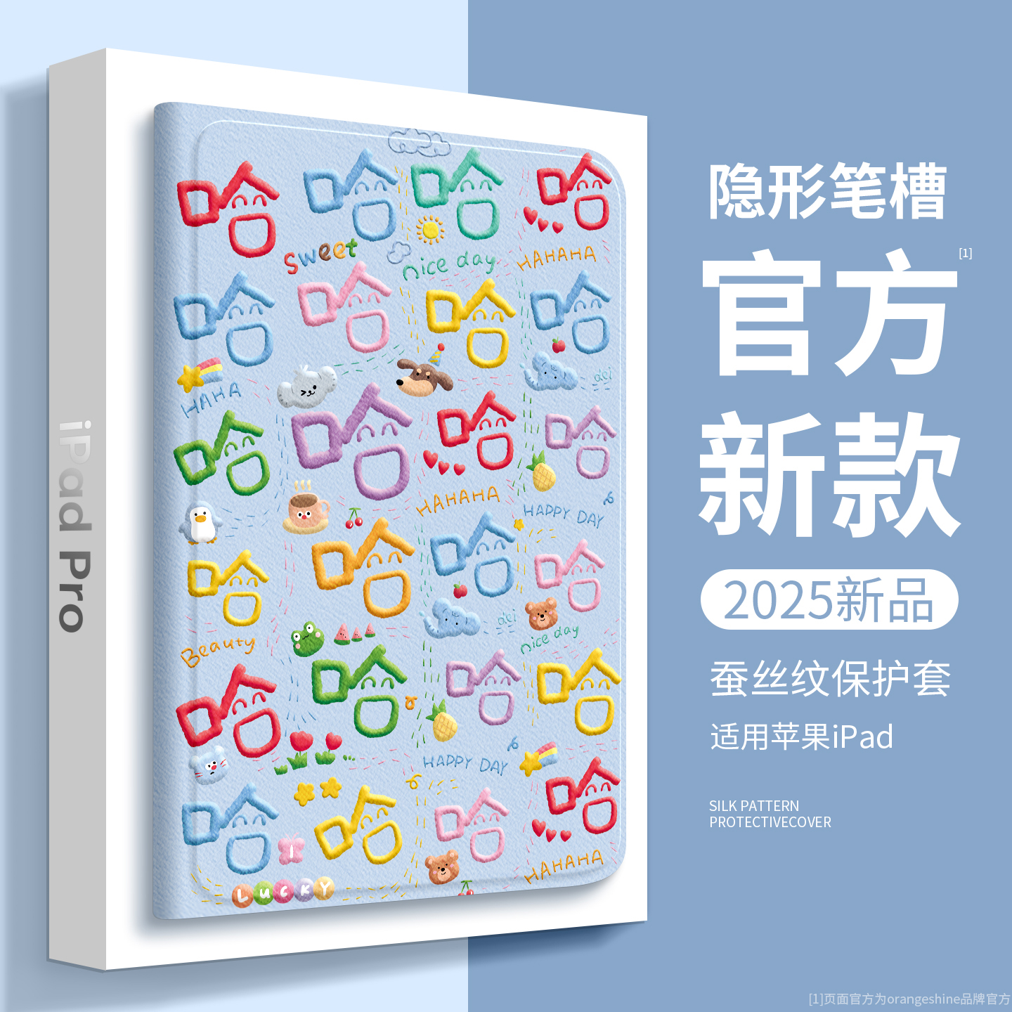 【新款】适用苹果ipad11代保护壳