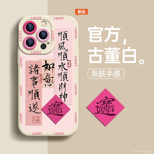 硅胶软壳适用苹果16promax手机壳