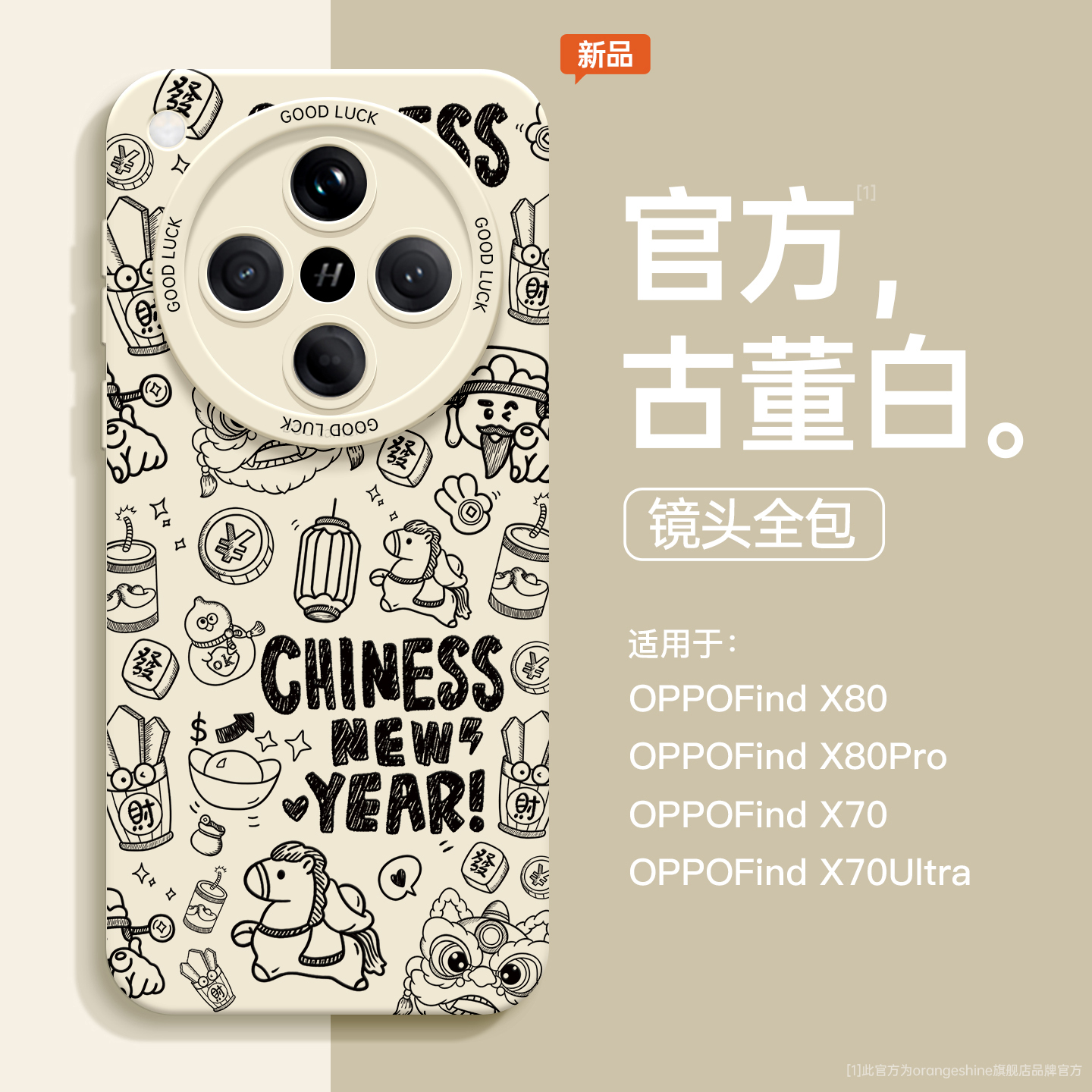 适用oppofindx9手机壳新款findx8pro带挂绳x7小众高级感x6全包x5新中式oppo防摔x8s创意ultra女x9pro软硅胶壳