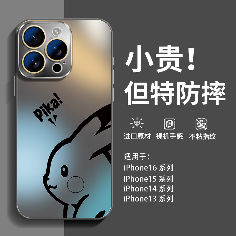 【小红书爆款】皮卡丘水晶镜头膜