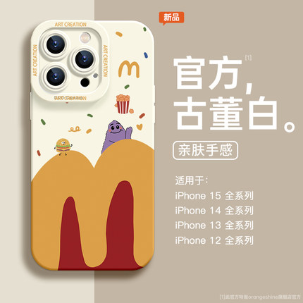 M记新款适用苹果15手机壳14硅胶iPhone15promax防摔13简约12高级感7plus小众16pro全包16镜头11软壳xsmax女xr