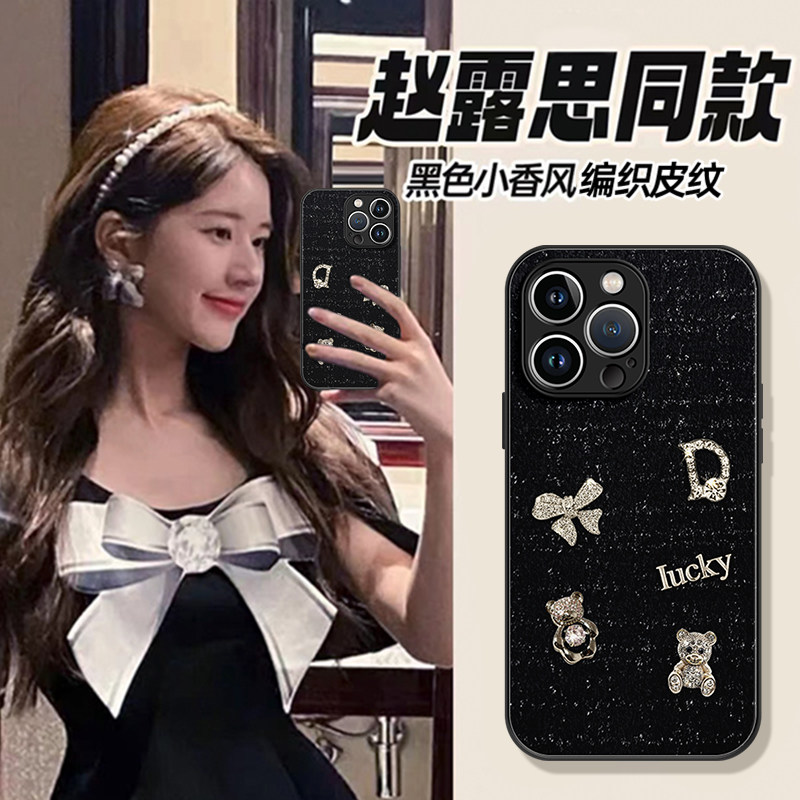 适用苹果15ProMax手机壳新款女iPhone14Pro小香风
