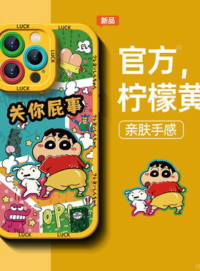 适用苹果17pro手机壳新款2025女款iPhone15高级感12全包13防摔15promax的套14pro蜡笔小新16卡通xr硅胶8plus