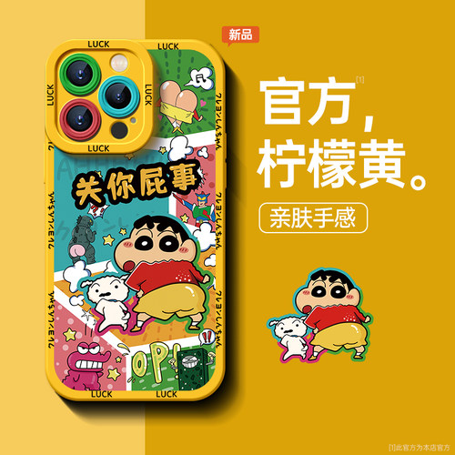 蜡笔小新硅胶手机壳适用苹果手机