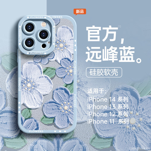 适用苹果13promax手机壳硅胶