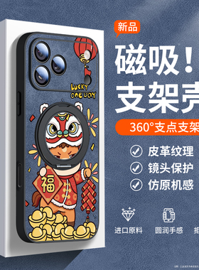 适用iphone17promax手机壳苹果16旋转支架外壳15pro高级感14羊巴皮质air新款ip17醒狮小马13可爱女16pm磁吸套