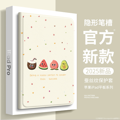 波点适用苹果iPad11代保护壳