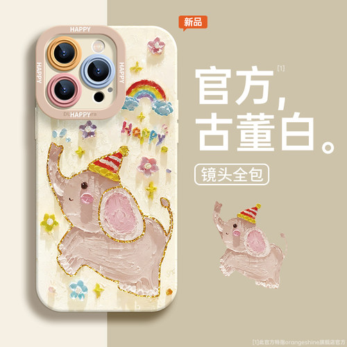 小飞象适用苹果17手机壳硅胶挂绳